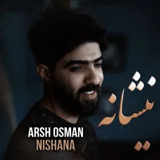 Nishana